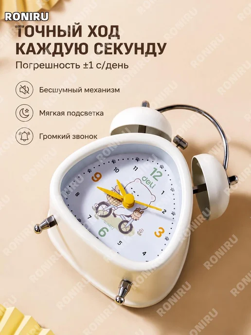 Детский будильник механический тихий ход, вариант, фото 2