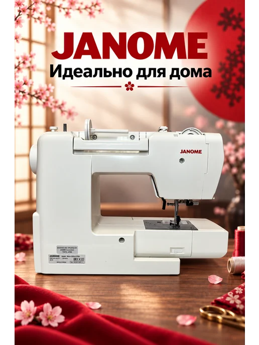 janome Электронная швейная машинка Black Edition 9760, черный, фото 4