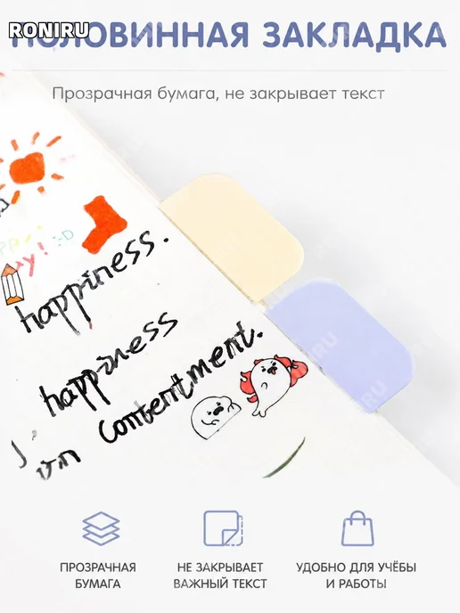 Наклейки-стикеры 21537 5 шт на листе, 5 шт, фото 3