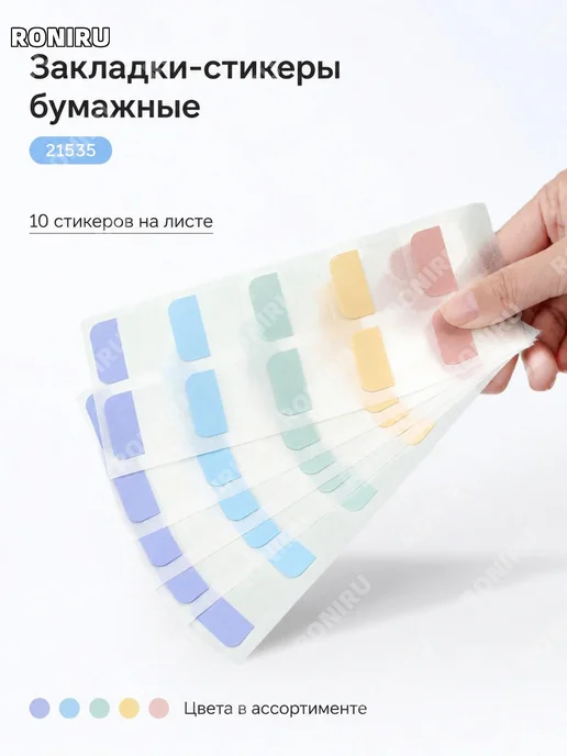 Наклейки-стикеры 21537 5 шт на листе, 5 шт, фото 5