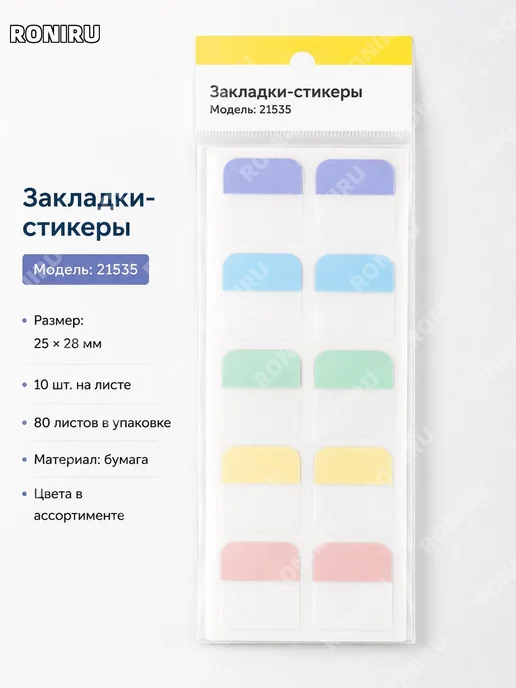 Наклейки-стикеры 21537 5 шт на листе, 5 шт, фото 6