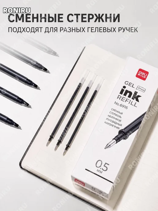 Стержень для ручки 0,5 мм черный, черный, фото 2