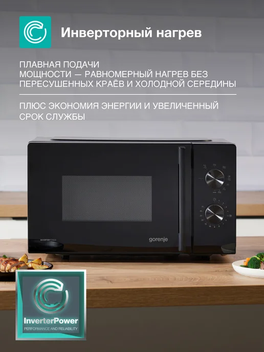 Gorenje Микроволновая печь MO20E2B5 гриль, 700 Вт, 20 л инверторная, 700 Вт, 20 л, фото 2