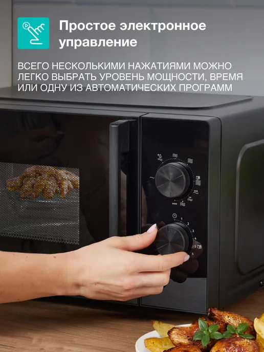 Gorenje Микроволновая печь MO20E2B5 гриль, 700 Вт, 20 л инверторная, 700 Вт, 20 л, фото 4