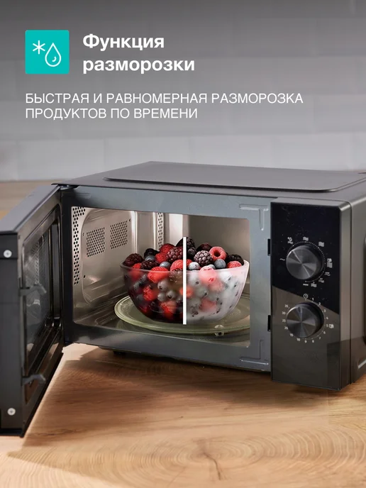 Gorenje Микроволновая печь MO20E2B5 гриль, 700 Вт, 20 л инверторная, 700 Вт, 20 л, фото 7