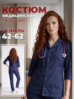 АЙБОЛИТ Медицинский костюм женский с брюками классика со стрелками