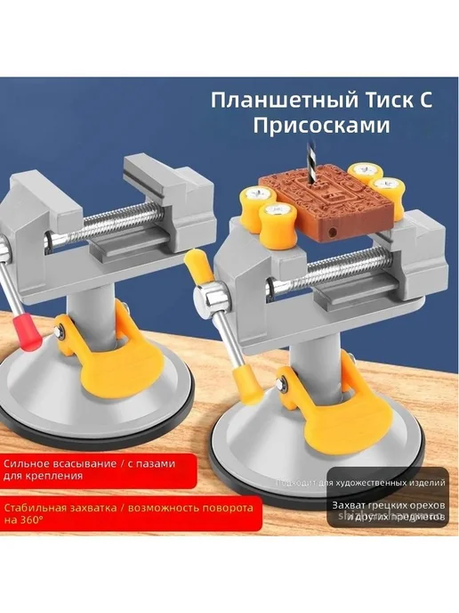 Минитиск с вакуумной присоской, вариант, фото 5