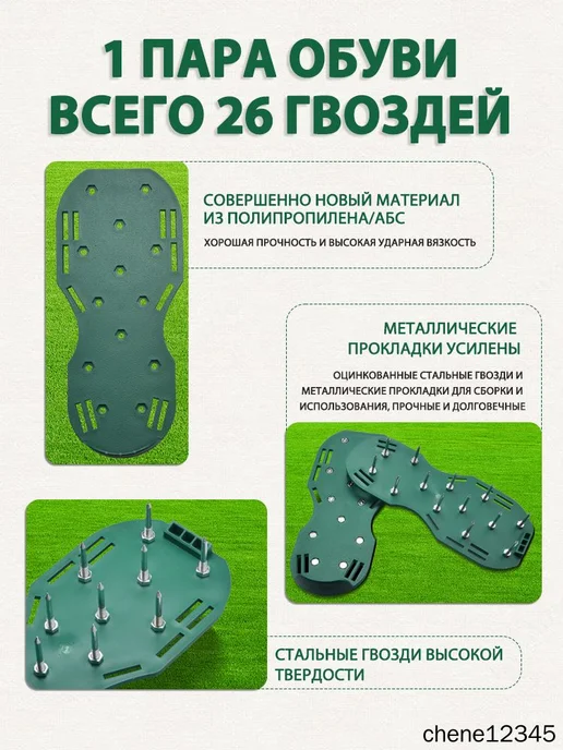 Ручной аэратор для газона с шипами 40 мм, вариант, фото 4