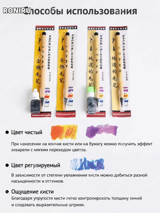 Чернила для мягкой кисти 20 мл, 20 мл, фото 3