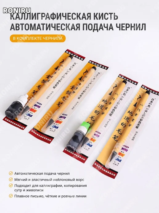 Чернила для мягкой кисти 20 мл, 20 мл, фото 4