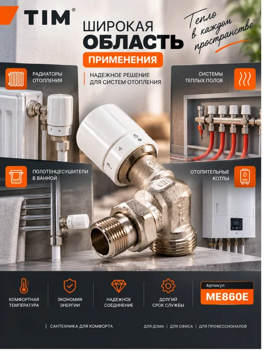 TIM Термостатический радиаторный вентиль арт. ME860E, серый, фото 2