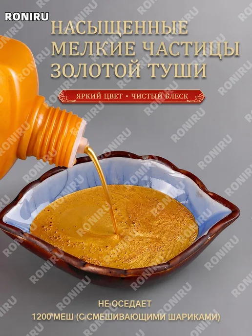 Чернила Молан для надписей быстросохнущие 500 г, 500 г, фото 3