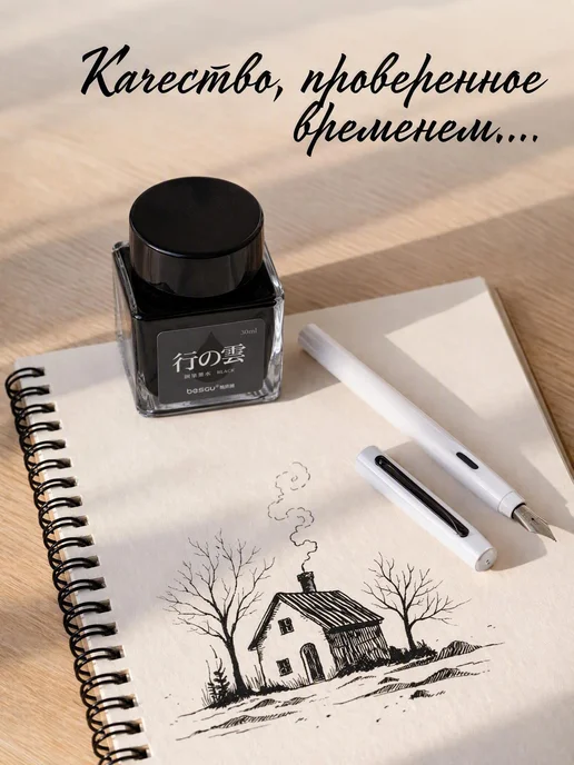 Тушь для рисования и каллиграфии черная, черный, фото 2