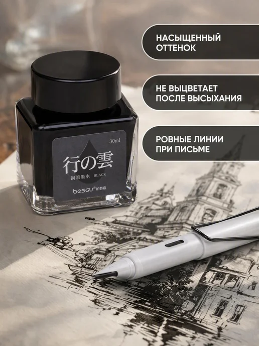 Тушь для рисования и каллиграфии черная, черный, фото 4