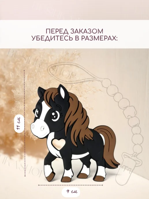Businkashop Прорезыватель для зубов и десен силиконовый, лошадка, черный, фото 2