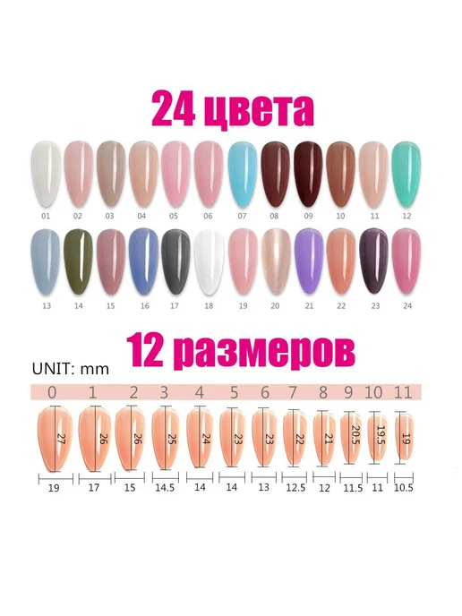 Накладные ногти 576 шт + клей + инструменты, 576 шт, фото 7