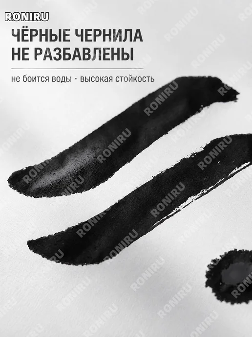 Чернила для каллиграфии Вэйчжуан 250 г, 250 г, фото 3