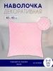 розовый
