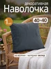 темно-серый