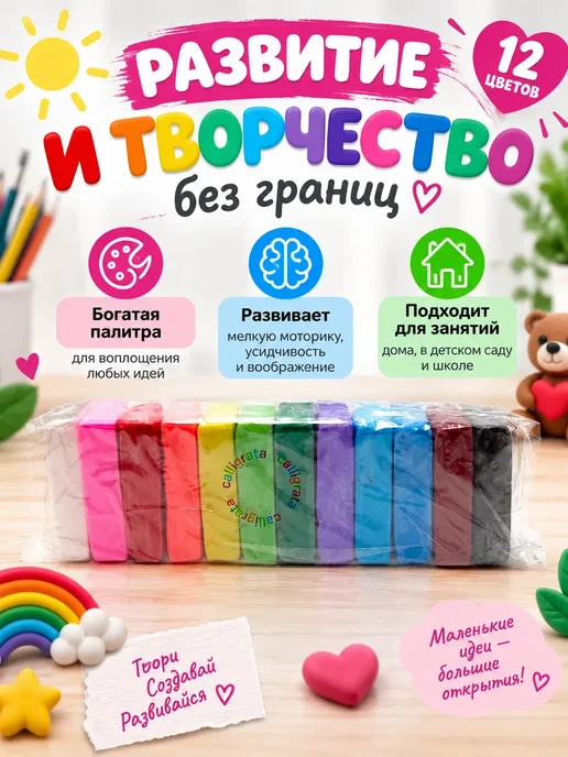 шами Набор полимерной глины 12 цветов, 12 цв., фото 2