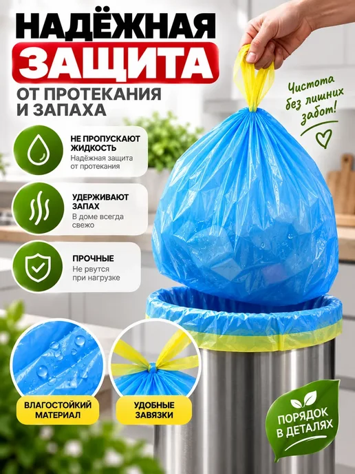 Азю1 Пакеты для мусора 35 л с завязками 15 шт, 35 л, 15 шт, фото 4