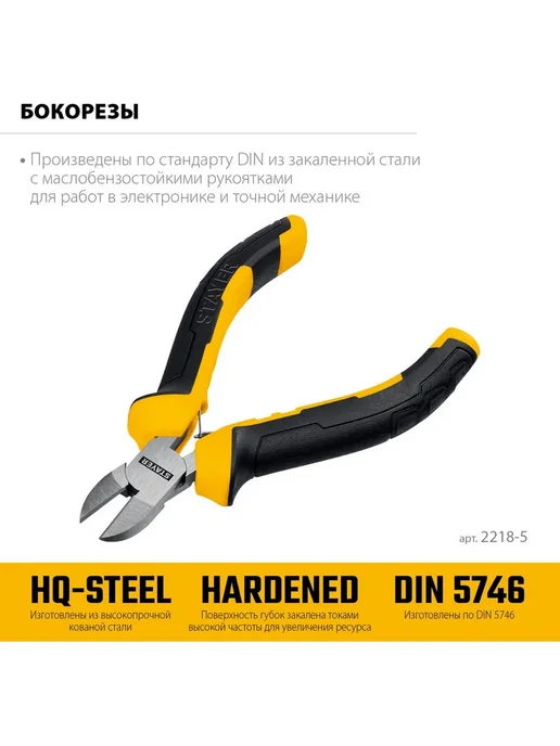 Stayer Бокорезы TopGrip 2218-5 120мм из спиральной проволоки, вариант, фото 2