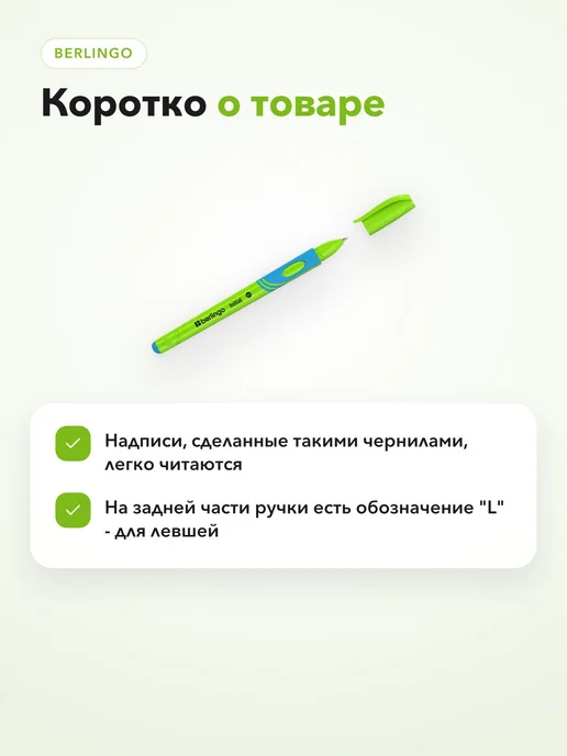 Berlingo Ручка шариковая для левшей светло-синяя 0,7 мм, синий, фото 4