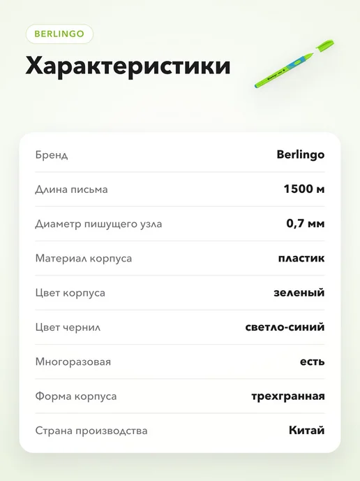 Berlingo Ручка шариковая для левшей светло-синяя 0,7 мм, синий, фото 5