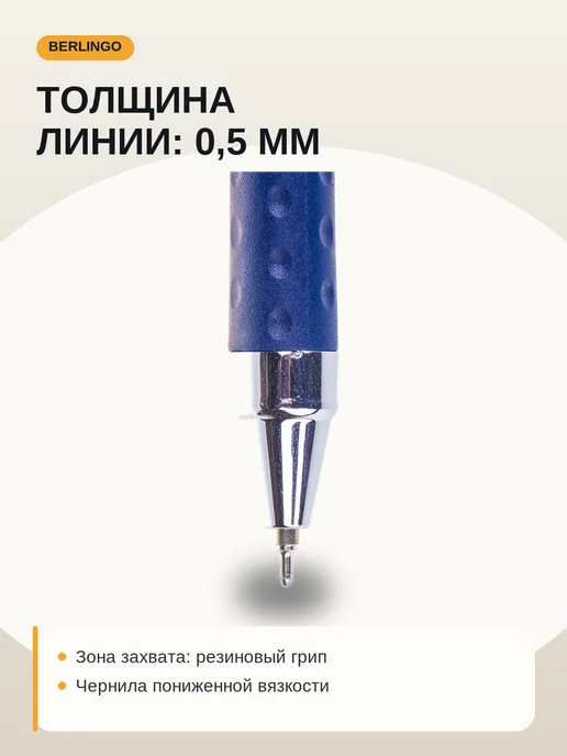 Berlingo Ручка шариковая синяя 0,7 мм с грипом, синий, фото 2
