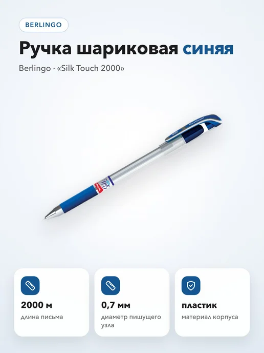 Berlingo Ручка шариковая синяя 0,7 мм с грипом, синий, фото 3