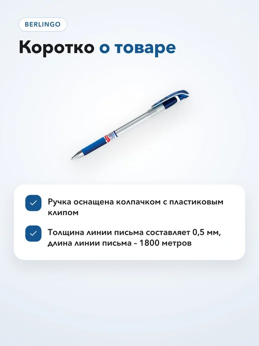 Berlingo Ручка шариковая синяя 0,7 мм с грипом, синий, фото 4