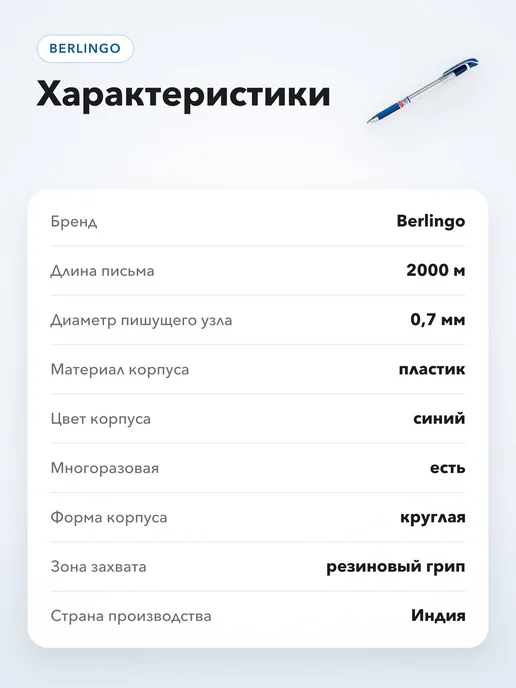 Berlingo Ручка шариковая синяя 0,7 мм с грипом, синий, фото 5