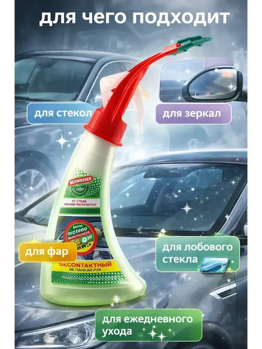 бан3 О Очиститель стекол для автомобиля от следов для ухода, 350 мл, фото 3