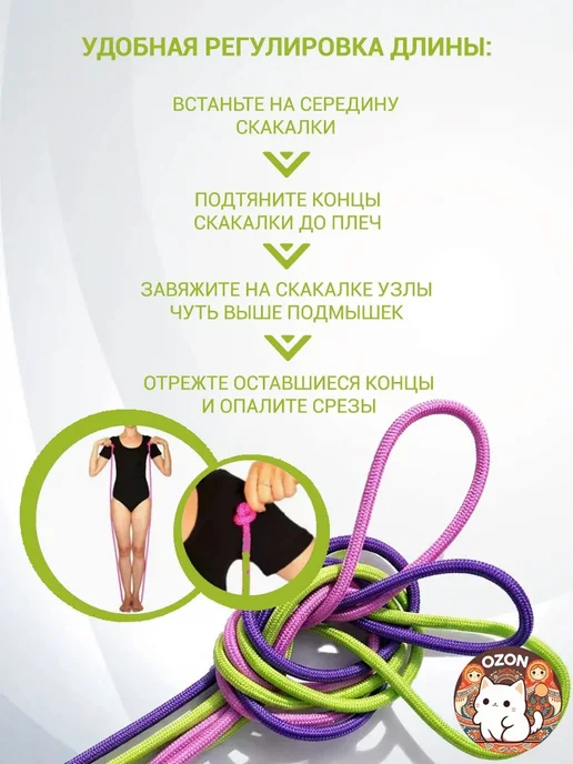 Скакалка для художественной гимнастики и фитнеса, 5 м, 5 м, фото 2