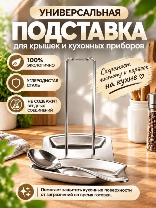 Vetta Подставка под ложку на кухню, для крышек кастрюль, серый, фото 2