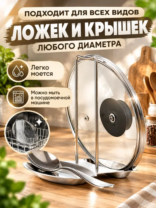 Vetta Подставка под ложку на кухню, для крышек кастрюль, серый, фото 3