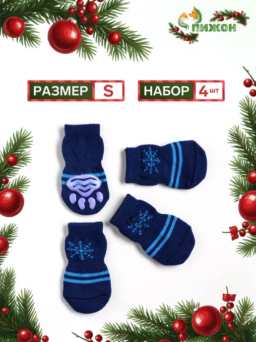<> Носки для животных нескользящие тёмно-синие размер S, синий, фото 2