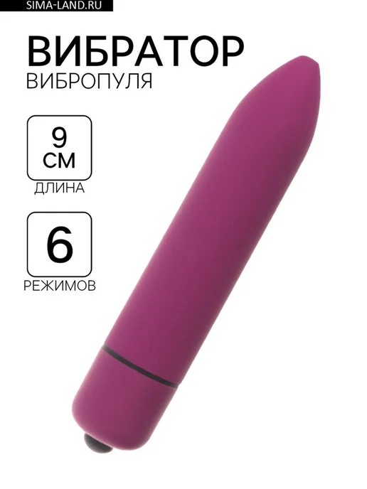 Нет бренда Вибратор-вибропуля, 10 режимов, бордовый, 9 см, красный