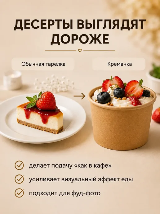 АльфаОпт Креманки одноразовые бумажные 250 мл 10 шт, 250 мл, 5 шт, фото 2