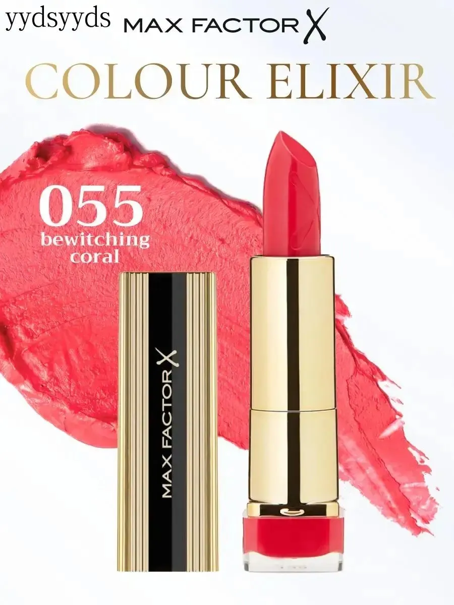 Помада для губ Colour Elixir Lipstick 1564432081 купить за 1102 ₽ в ...