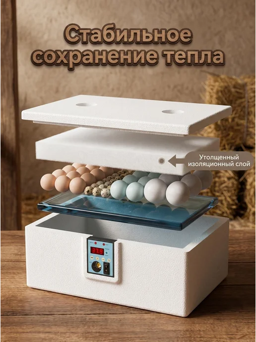 Автоматический инкубатор для яиц с термостатом инкубатор, вариант