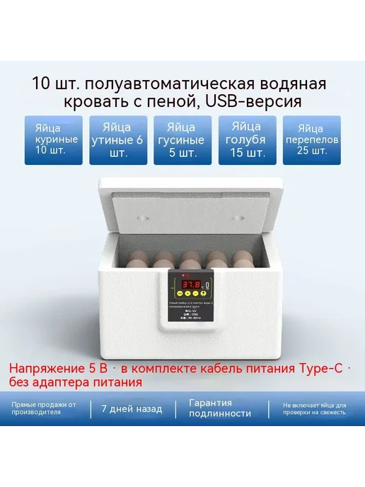Автоматический инкубатор для яиц с термостатом инкубатор, вариант, фото 5