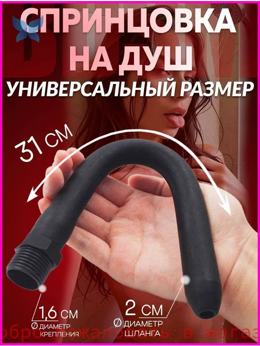 Анальный душ из медицинского силикона, 41 см, Ø20 мм, вариант