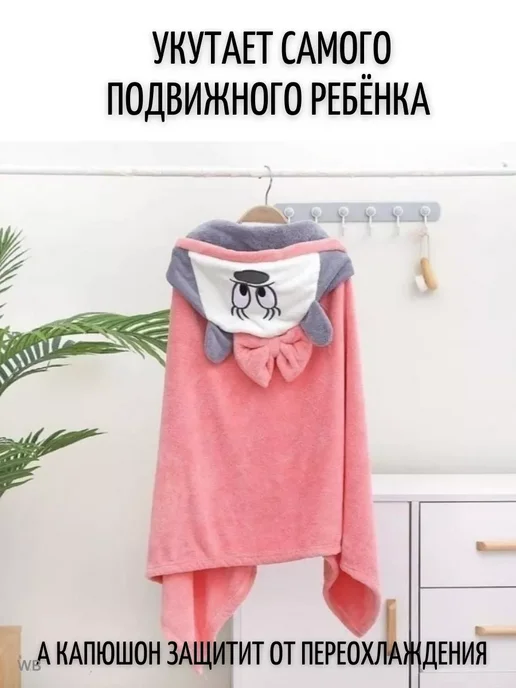 Уголок полотенце детское пончо микки, розовый, фото 2