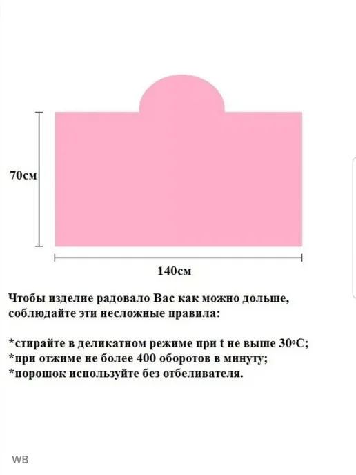 Уголок полотенце детское пончо микки, розовый, фото 4