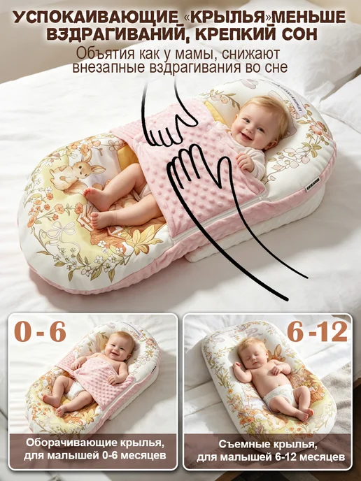Dremysure Кокон для новорожденного гнездышко малыш с лепестками, вариант, фото 5