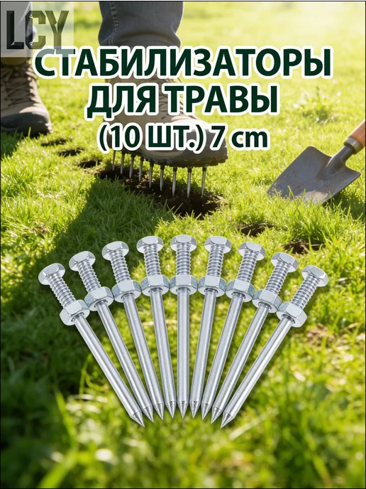 Ручной аэратор для газона с шипами из нержавеющей стали, вариант