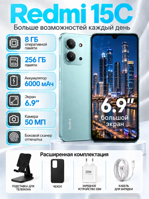 Смартфон Xiaomi Redmi 15C 8/256 ГБ, зеленый