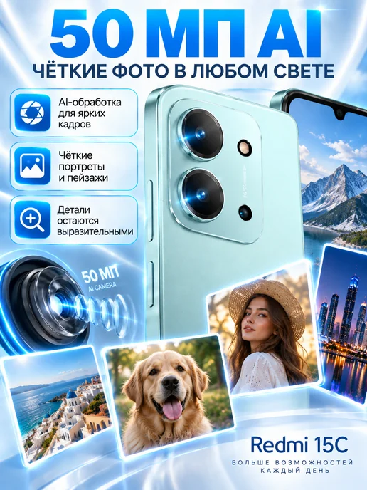 Смартфон Xiaomi Redmi 15C 8/256 ГБ, зеленый, фото 3