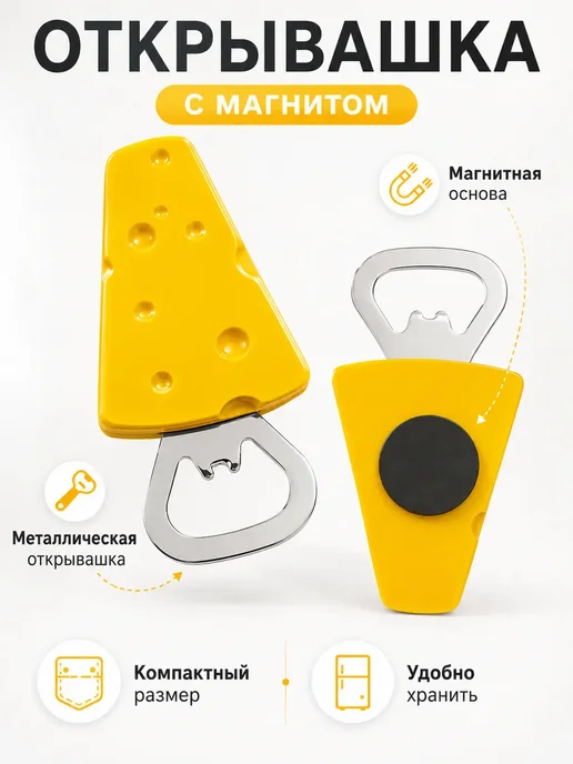 Магниты для холодильника, желтый, фото 2